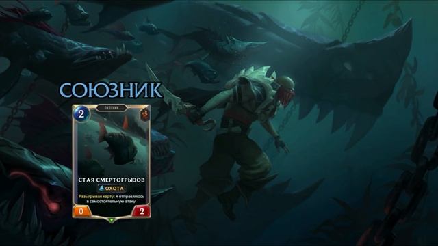 Пайк — Интерактивные фразы в LoR смотреть онлайн