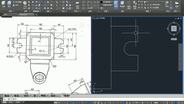 【AutoCAD 2016 3D教學】054 練習17 20 смотреть онлайн