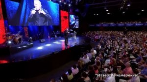 Владимир Мунтян - Четвертое измерение