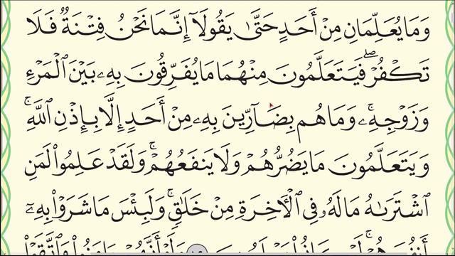 Урок № 5 Красивое чтение суры аль Бакара , аяты 94 112 #коран #бакара #нарзулло #АрабиЯ смотреть онлайн