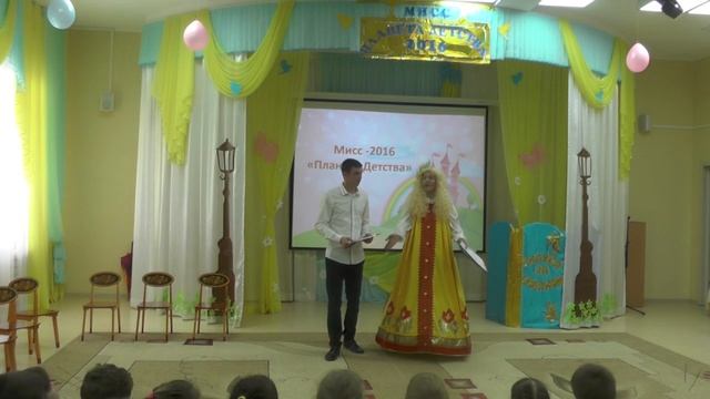 Мисс Планета Детства 2016 ( II часть) смотреть онлайн