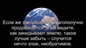 К чему снится Закрытый гроб? Толкование сна по сонникам Ванги и Миллера