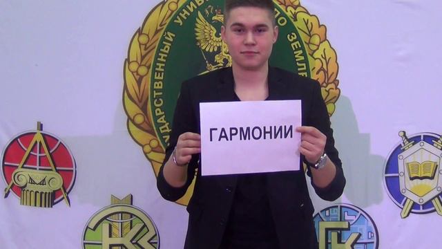 Поздравление с 8 марта от студсовета Государственного университета по землеустройству смотреть онлайн