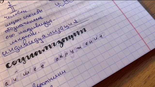 | Study With Me #6 | Учись со мной || Оформление Конспектов | карантин || дистанционное обучение смотреть онлайн