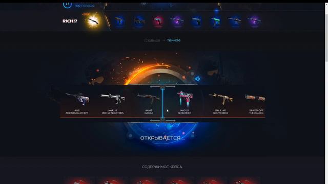 Открываем нож!!! 6000 рублей) Сайт justcase.net ) Поддержим меня??? Выбил нож!!! Стрим в кс Гоу смотреть онлайн