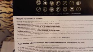 Передние амортизаторы Trialli (газо-масленные)