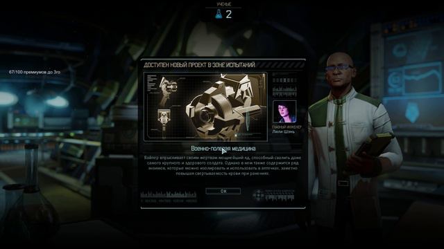 XCOM 2. Мод: Long war 2. Сложность: Профессионал/Терминатор. День 5. Попытка 2. смотреть онлайн