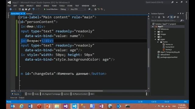 Лекция 46: HTML/JS: Шаблоны и связывание данных смотреть онлайн