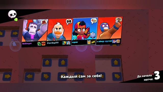 БИТВА ТАНКОВ! НОВЫЙ МИНИ РЕЖИМ В BRAWL STARS.МИНИ ИГРА В БС БИТВА ТАНКОВ.битва королей в бс. смотреть онлайн