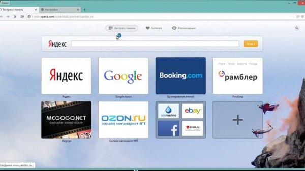 Как настроить прокси в Opera