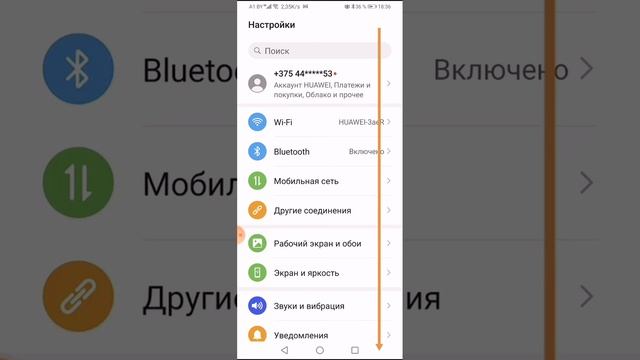 Как найти электронную почту на своём смартфоне?