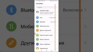 Как найти электронную почту на своём смартфоне?