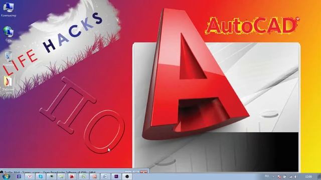 Мой лайфхак по работе с автокадом и калькулятором смотреть онлайн