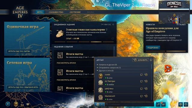 C_a_k_e-14-11-2021 | Elden Ring → Age Of Empires IV