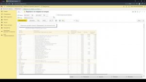 Базовый курс по настройке отчетов в 1С: "Настройки" первая вкладка