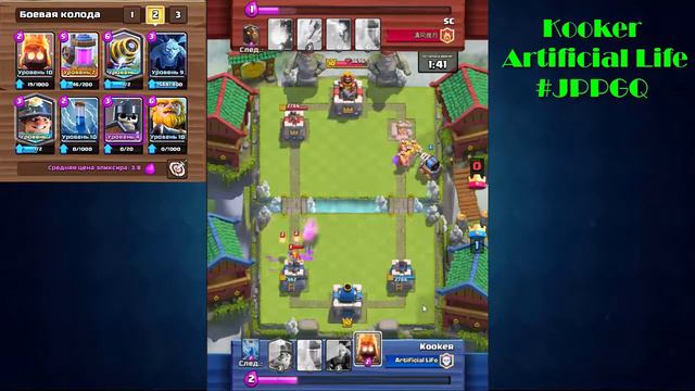 Clash Royale/Спарки в деле смотреть онлайн