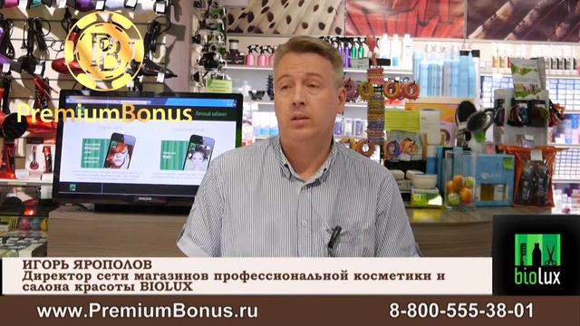 Видеоотзыв BioLux