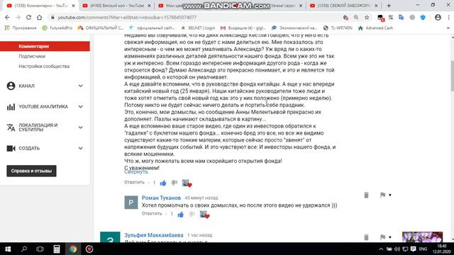 КОГДА же ОТКРОЕТСЯ ФОНД ???