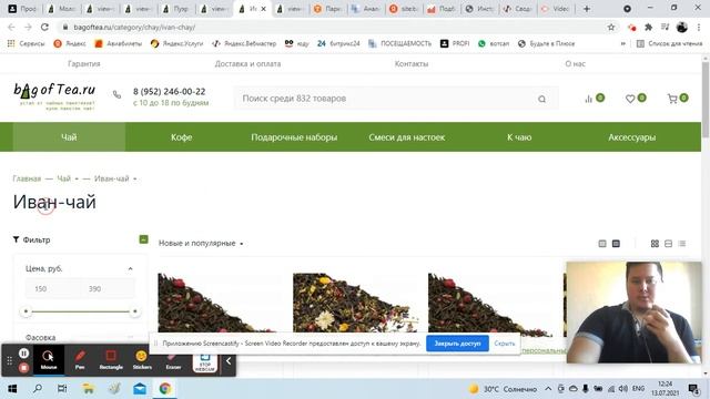 SEO-комментарии по магазину чая в СПб смотреть онлайн