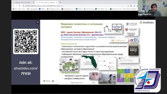 Организационные и учебно-методические возможности смешанного и гибридного обучения