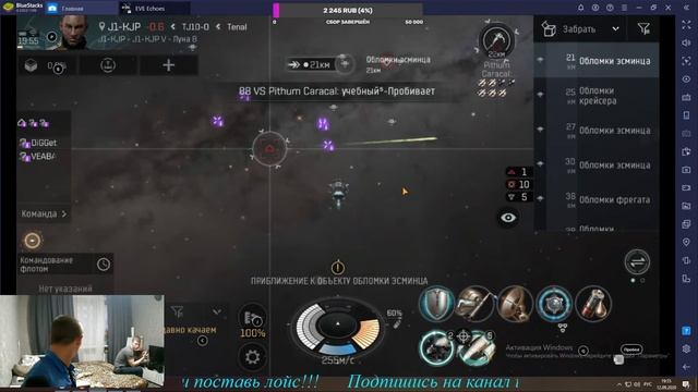 EVE Echoes Фармим Dead Space! смотреть онлайн