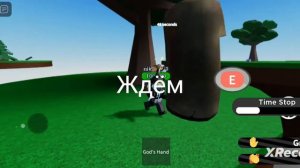 как получить рука бога над небесами в slap battles but bad