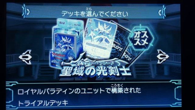 Let's Play Cardfight!! Vanguard: Lock on Victory!! Part 1 смотреть онлайн