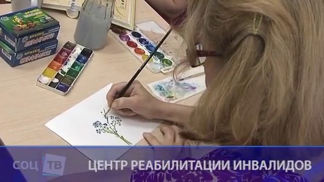 Центр социальной реабилитации инвалидов смотреть онлайн