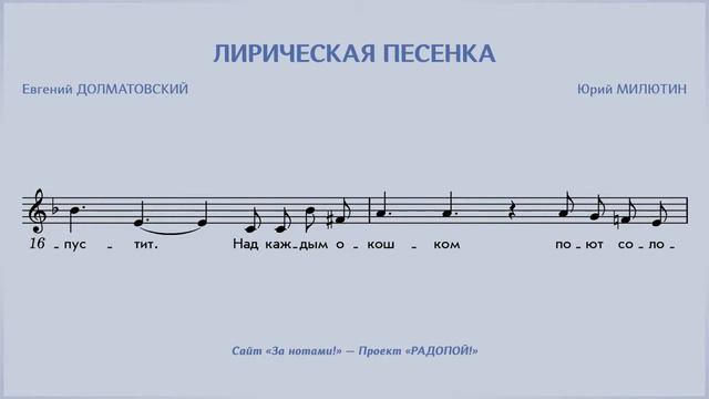 РАДОПОЙ! — Лирическая песенка смотреть онлайн