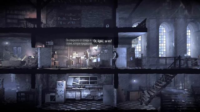 This war of mine |Последний Эфир| - Пивоварня смотреть онлайн