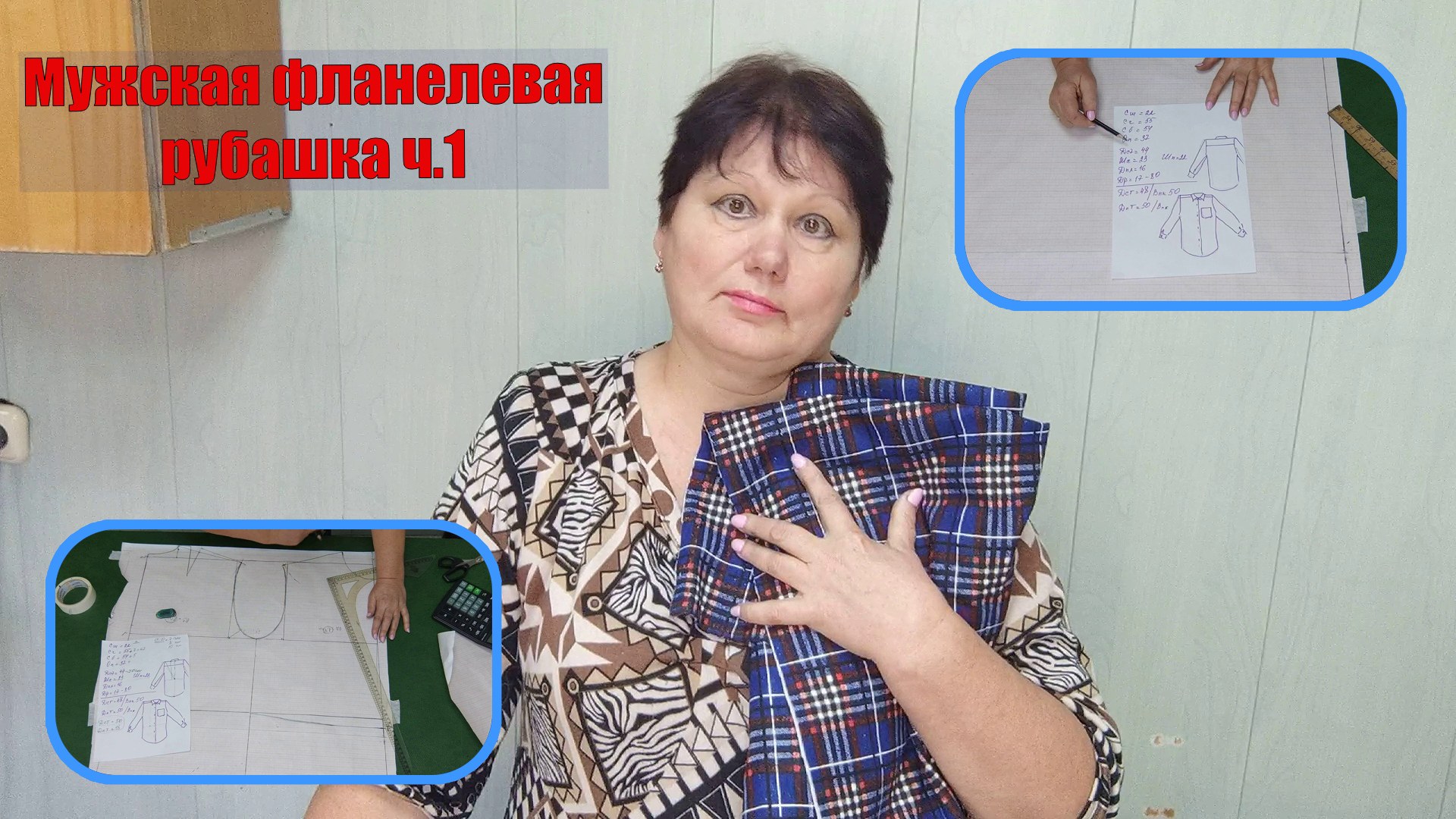 Мужская фланелевая рубашка ч.1-1