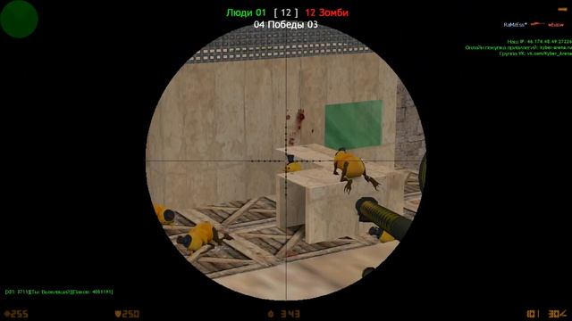 [ZM] Сожри меня полностью зомби #1 - НОВОЕ ОБНОВЛЕНИЕ | Counter-strike 1.6 | VIP+ADMIN+BOSS+KING смотреть онлайн