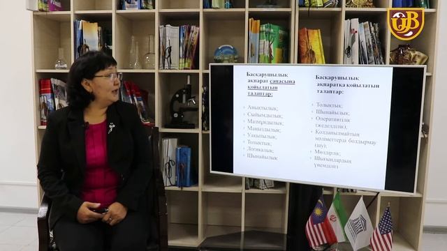 Мемлекеттік басқаруды ақпараттық қамтамасыз ету смотреть онлайн