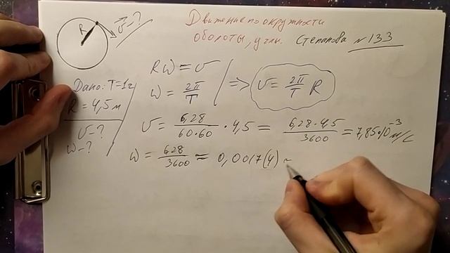 Вращение. Задачи на часовые стрелки. Пёрышкин 1662. Степанова 133. ОГЭ, ЕГЭ, Физика. смотреть онлайн