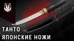 Что такое Японский нож?
