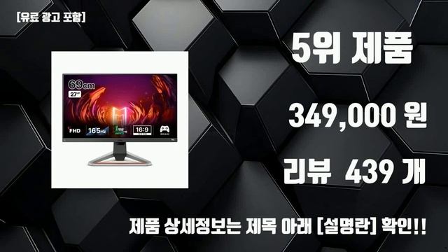 27GN650 가성비 좋다 TOP10 인싸템 смотреть онлайн