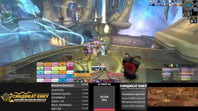 АУРИАЙЯ КОШАТНИЦА УЛЬДУАР ТАКТИКА PTR WOTLK CLASSIC смотреть онлайн