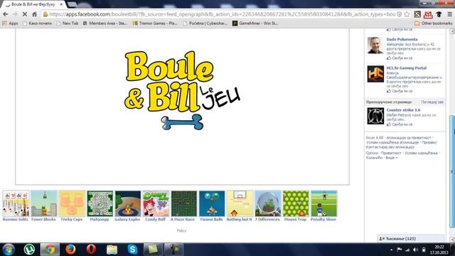 Boule & Bill {GAMEPLAY}