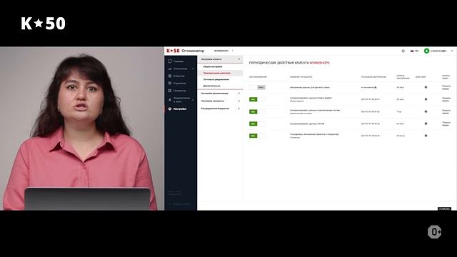 Общие настройки проекта в сервисе Оптимизатор смотреть онлайн
