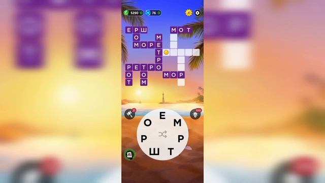 23.08.2023 Пазл дня, Кроссворд дня в игре Wow смотреть онлайн