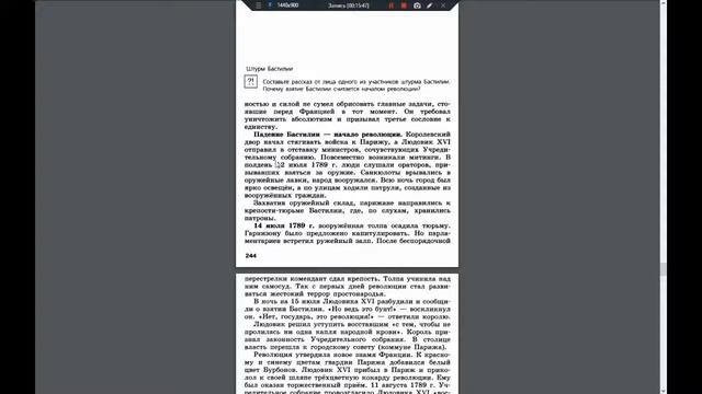 История (А.Юдовская) 7к §25 Франция в 18 веке. причины и начало Великой Французской Революции смотреть онлайн