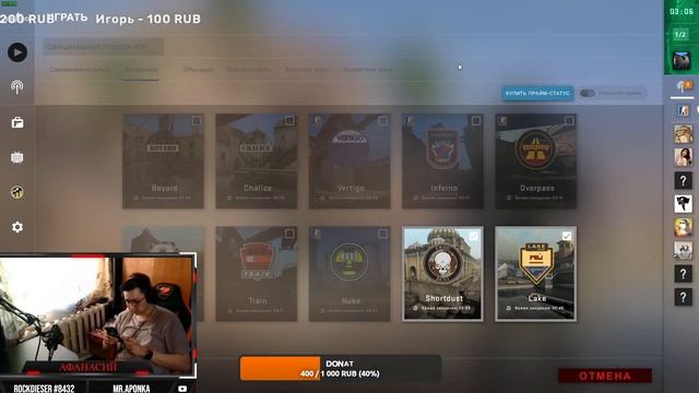 CS-GO СТРИМЧИК ДАЙ бОГ AWP смотреть онлайн