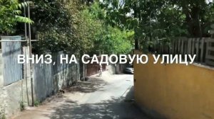 Ялта. Загородная улица, от начала до конца. Июнь 2022. Крым. Crimea. Yalta.