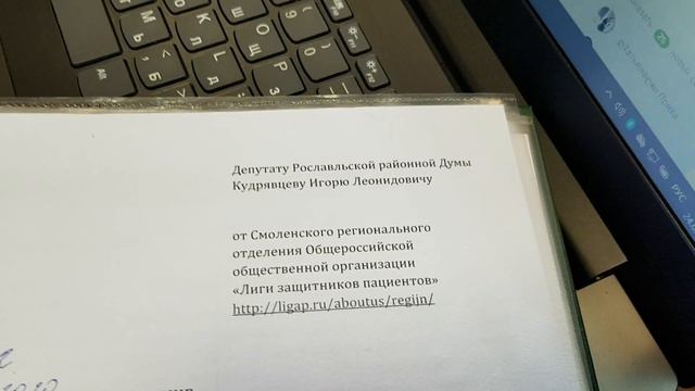 23.03.2020 г. Рославль, Смоленкая обл., О районом депутате от ЕР смотреть онлайн