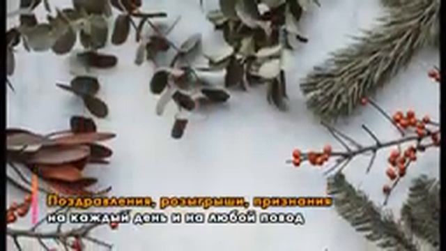 Поздравления с Новым Годом КОЛЛЕГАМ - новогоднее поздравление коллегам и сотрудникам смотреть онлайн