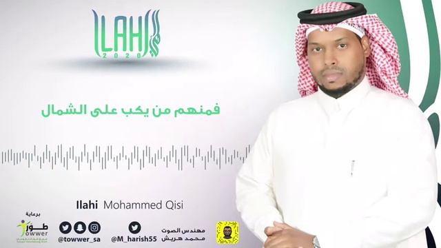 ابت نفسي تتوب اداء الأستاذ/محمد قيسي смотреть онлайн