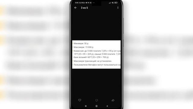 ? Как Перевести Деньги с Телефона на Карту. Как пополнить карту с баланса телефона смотреть онлайн