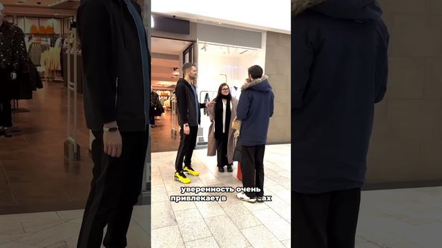 Неуверенность при общении с девушками