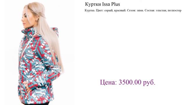 Куртки Issa Plus осенние куртки женские смотреть онлайн