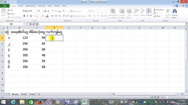 Microsoft Excel အသုံးပြုနည်း (lesson-1) {Ashin Thuseikta} смотреть онлайн